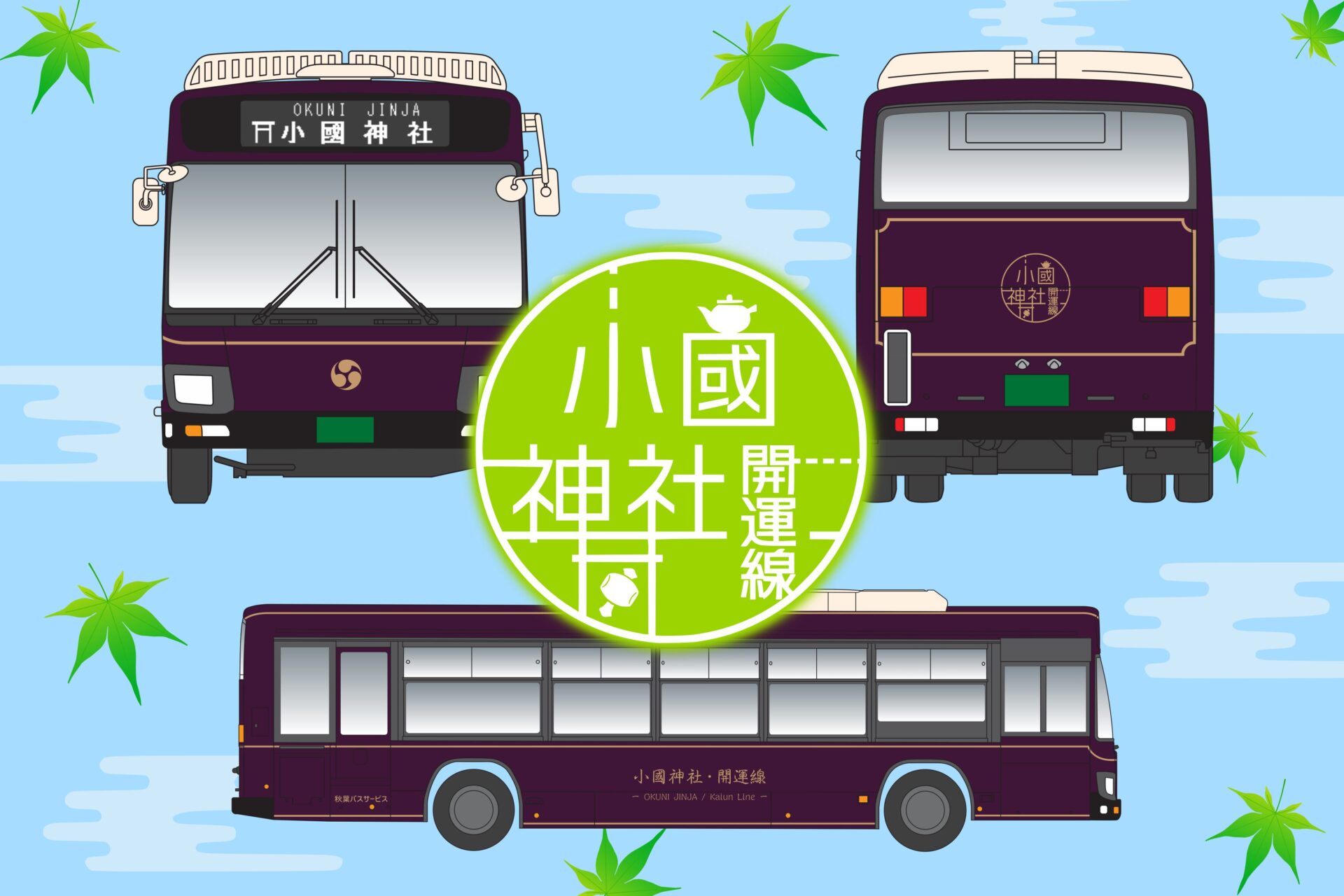 遠州遠江国一宮 小國神社